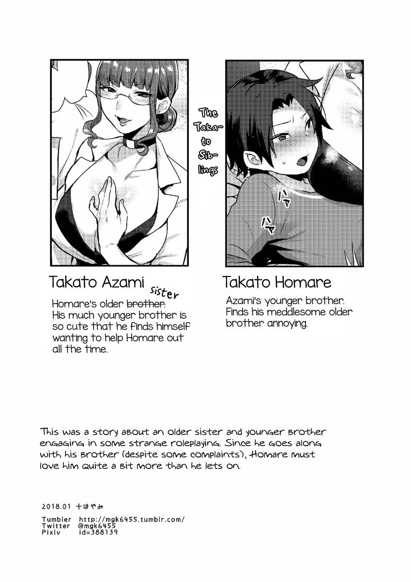 Kateenai Imekura  (Chapter 01)