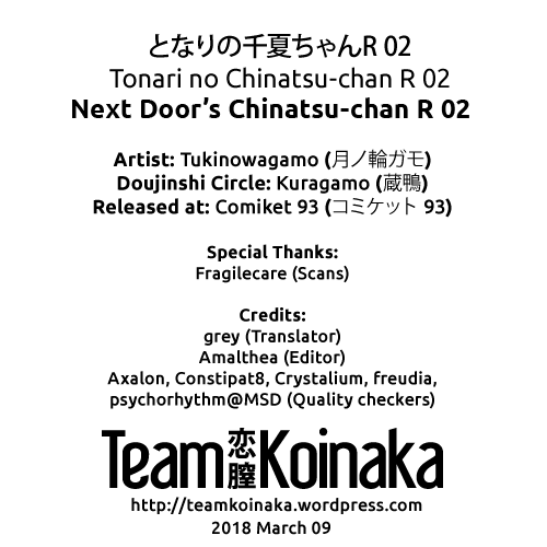 Next Door/s Chinatsu-chan R  (Chapter 02)