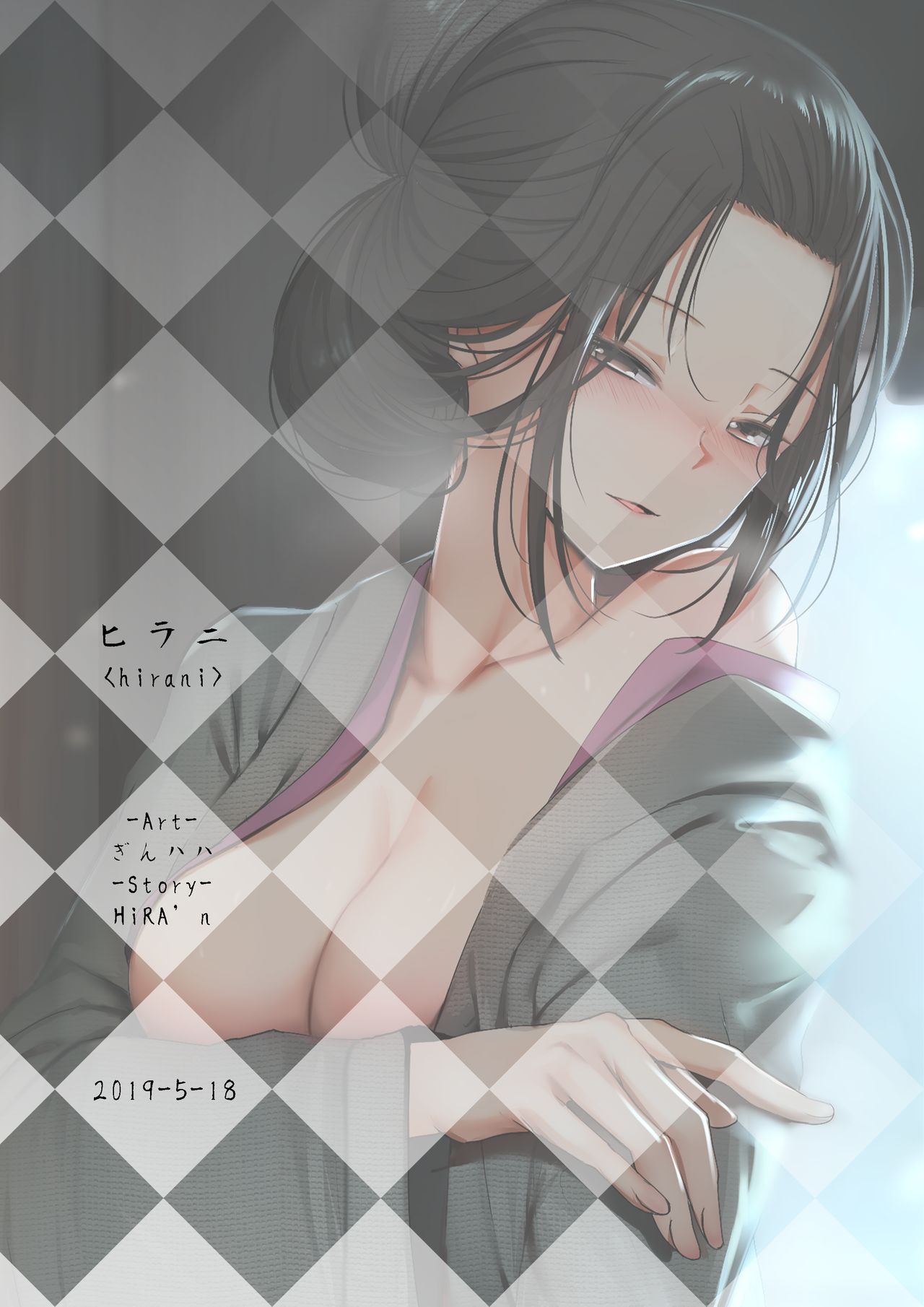 Seiteki Emma - Sekiro: Shadows Die Twice  (Chapter 01)