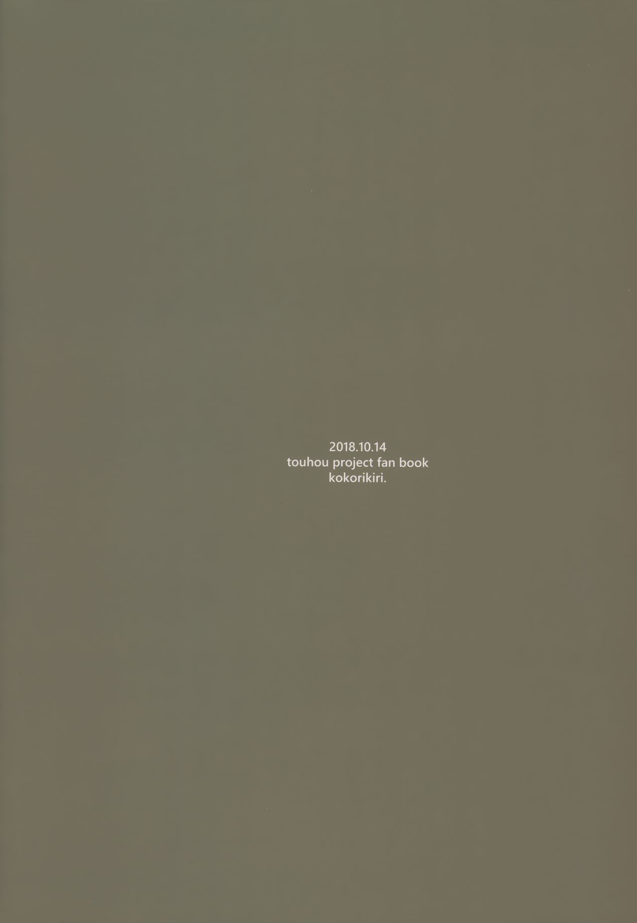 Soft Onahole Jizou - Touhou Project  (Chapter 01)