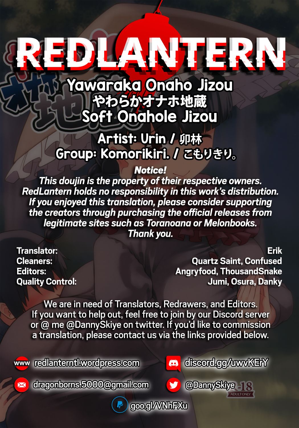 Soft Onahole Jizou - Touhou Project  (Chapter 01)
