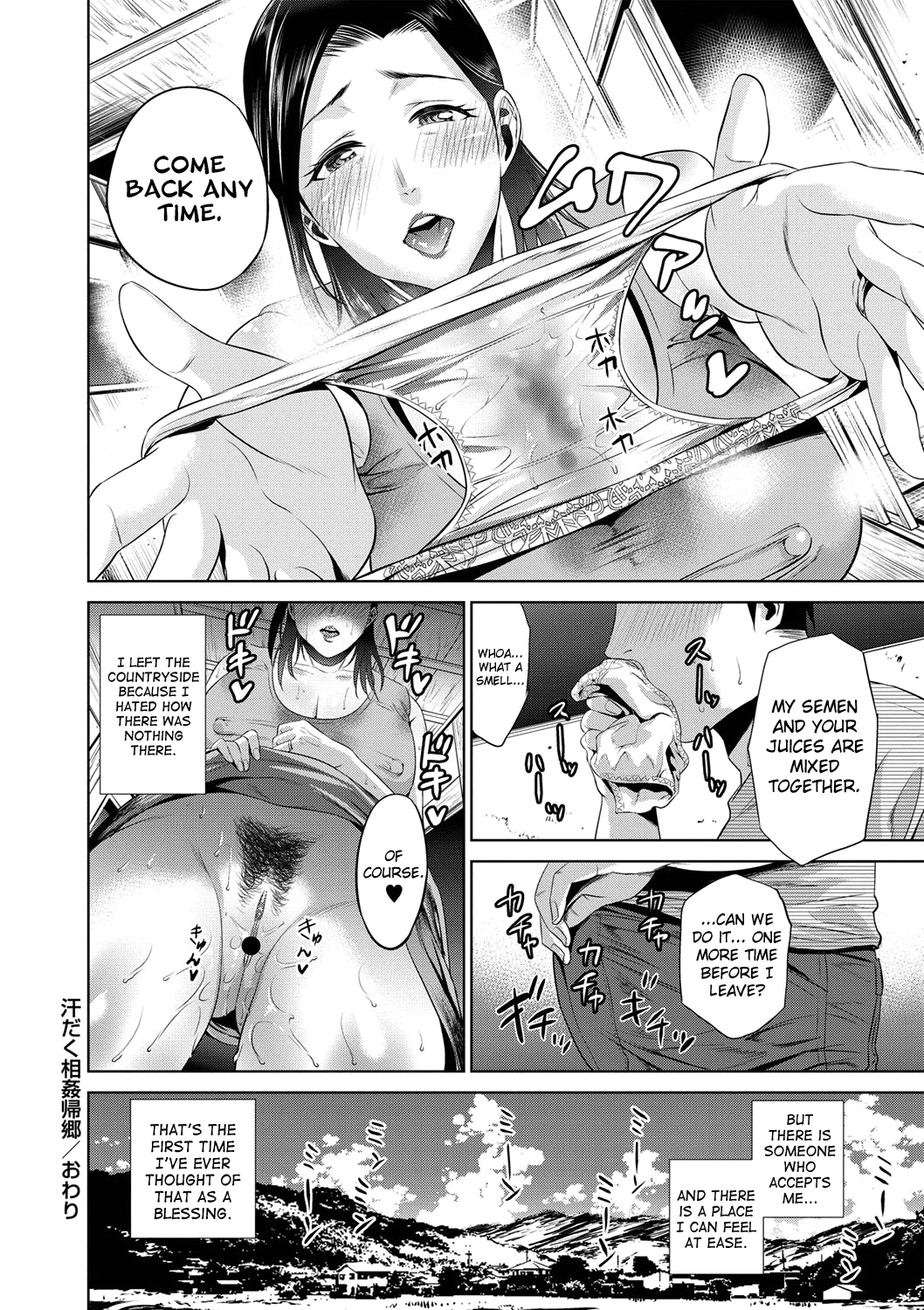 Chibo Soukan  (Chapter 1)