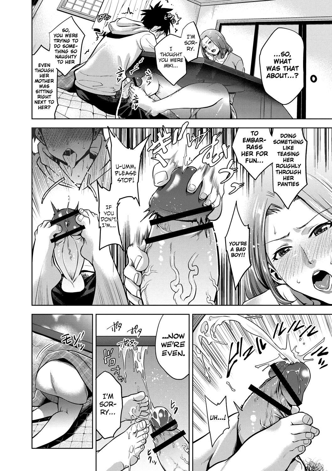 Chibo Soukan  (Chapter 1)