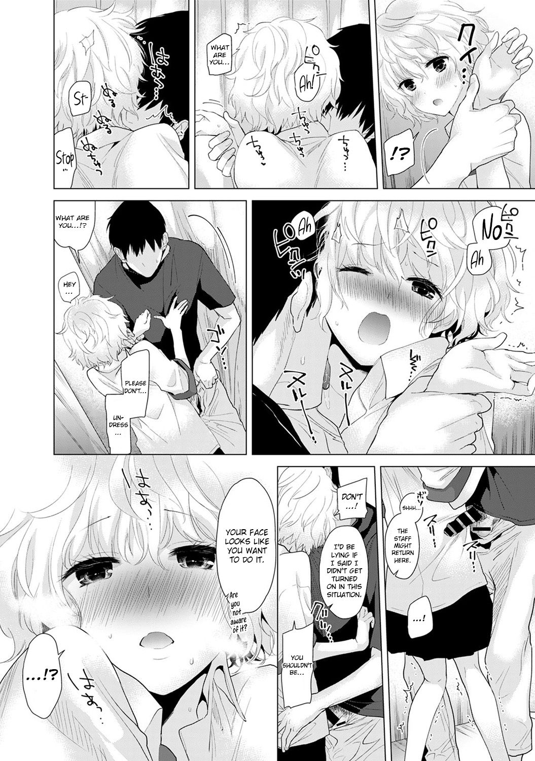 Living Together With A Stray Cat Girl  (Chapter 01)