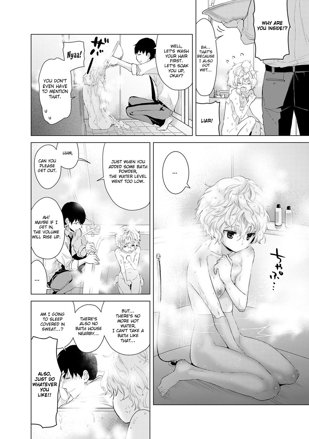 Living Together With A Stray Cat Girl  (Chapter 01)