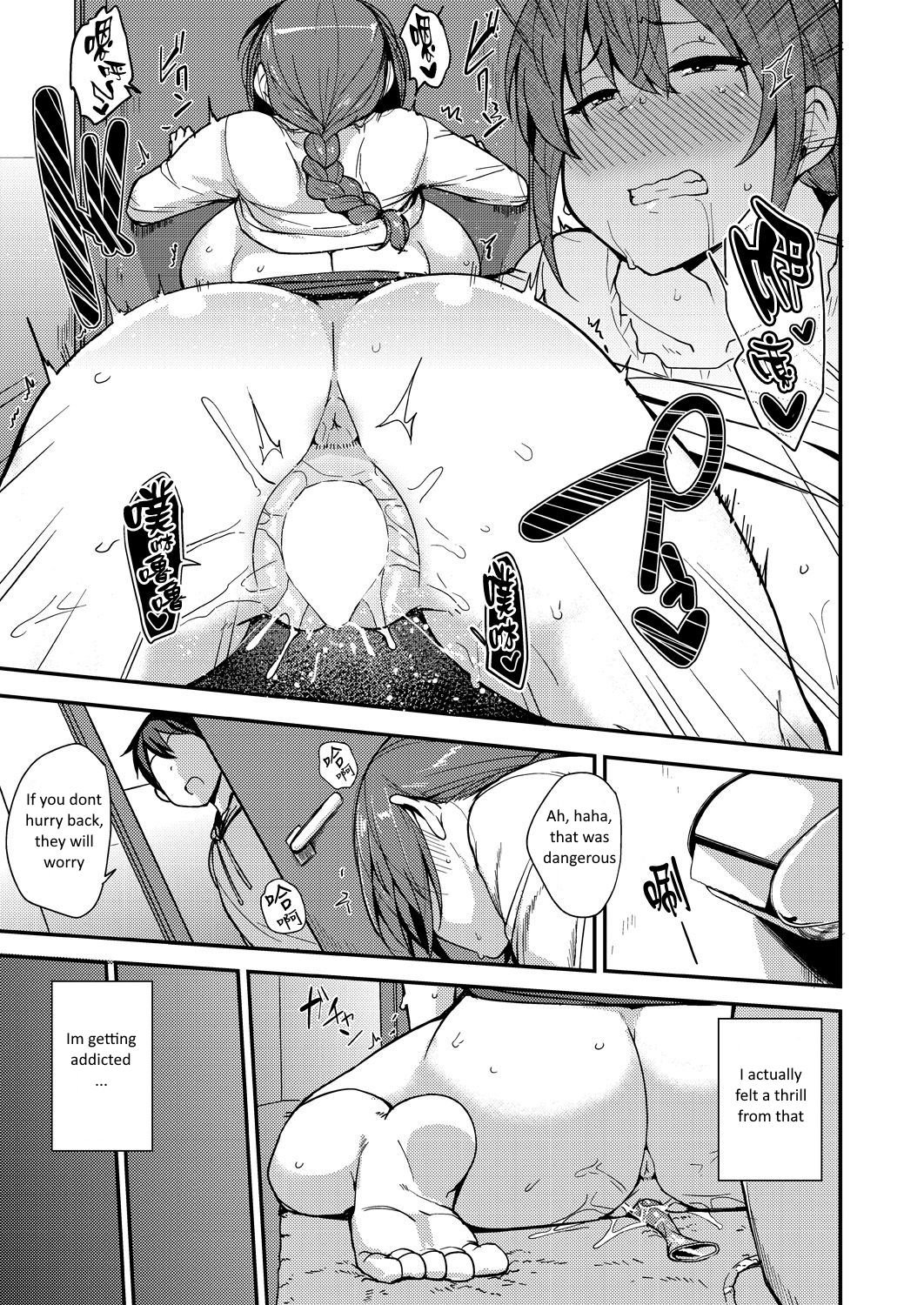 Musume No Kawari Ni  (Chapter 01)