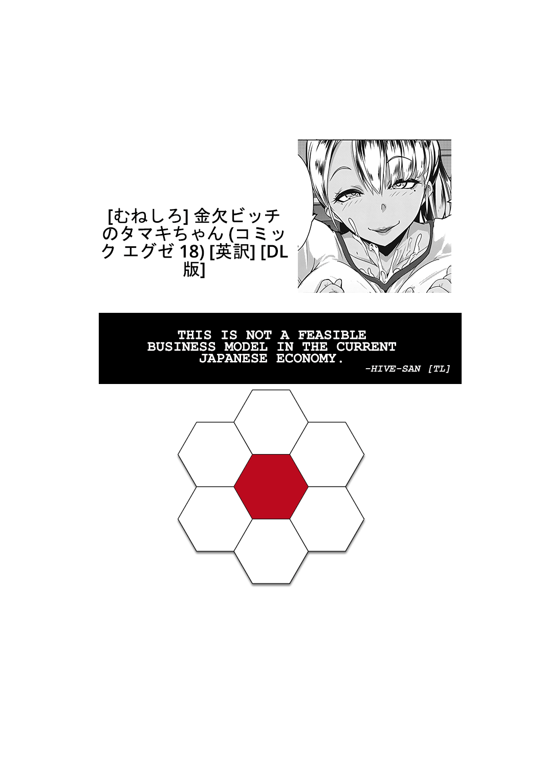 Broke Bitch, Tamaki-chan  (Chapter 01)