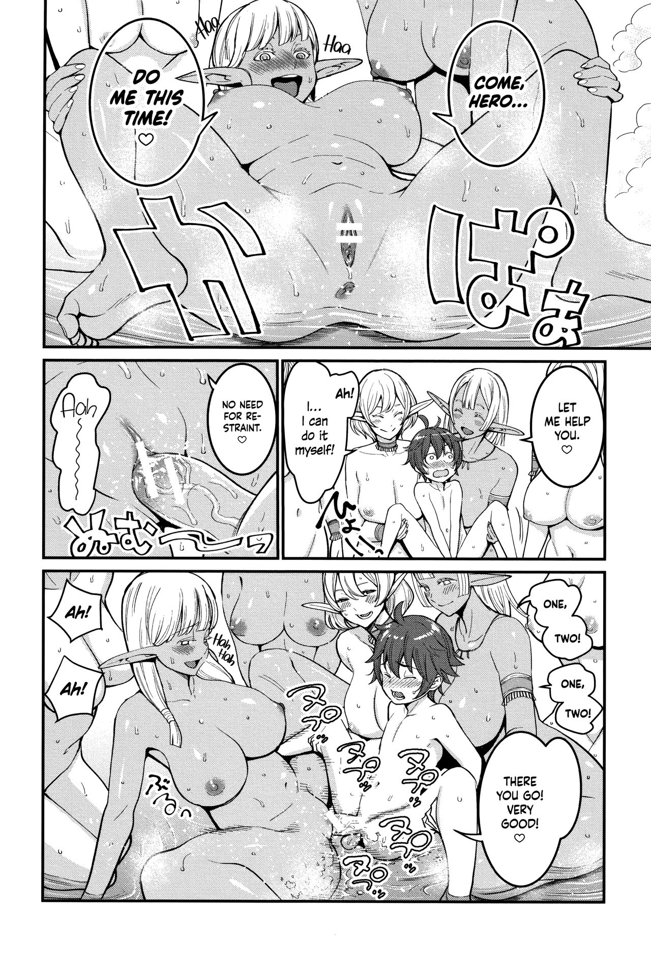 Dick Training Quest  (Chapter 02)