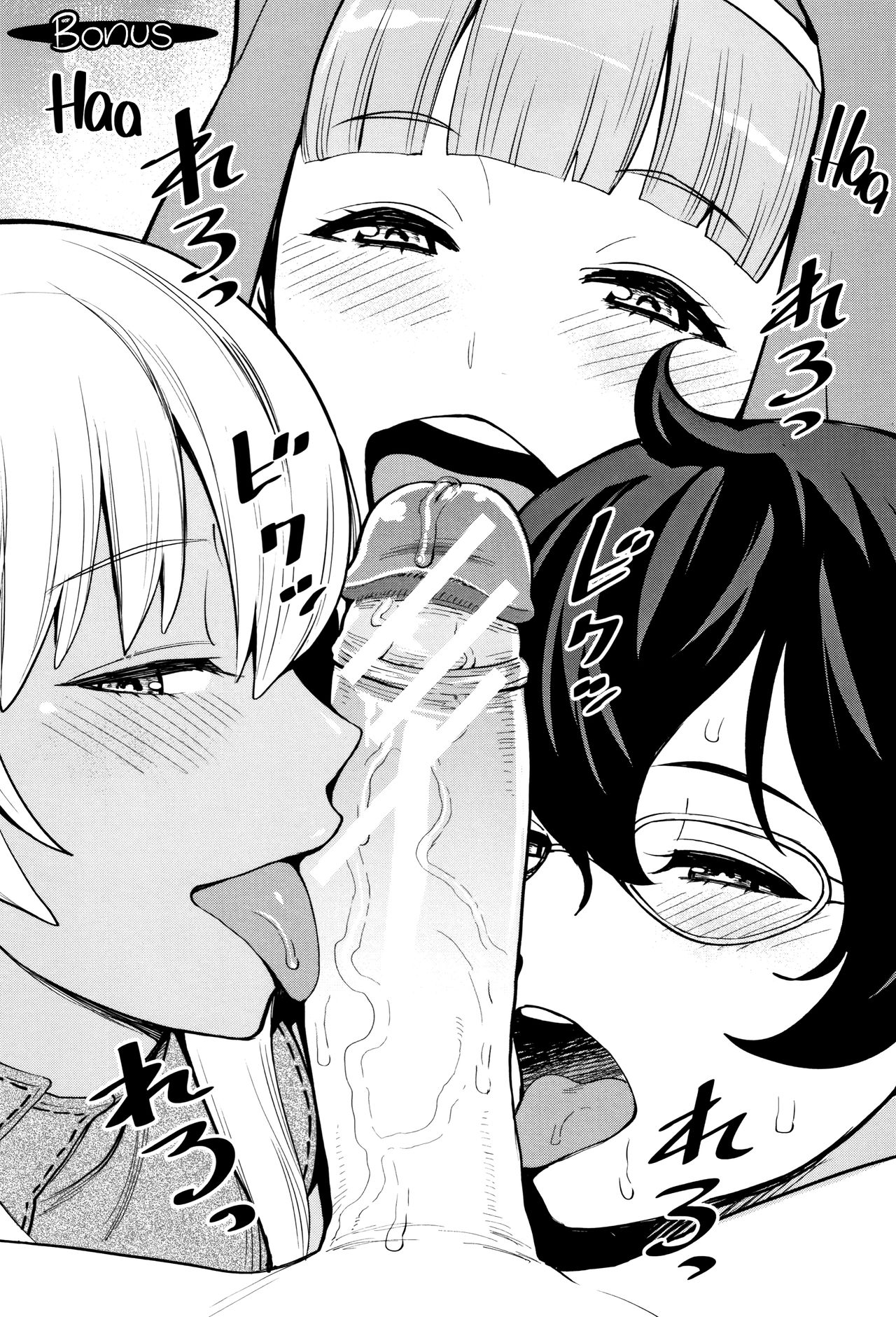 Dick Training Quest  (Chapter 02)