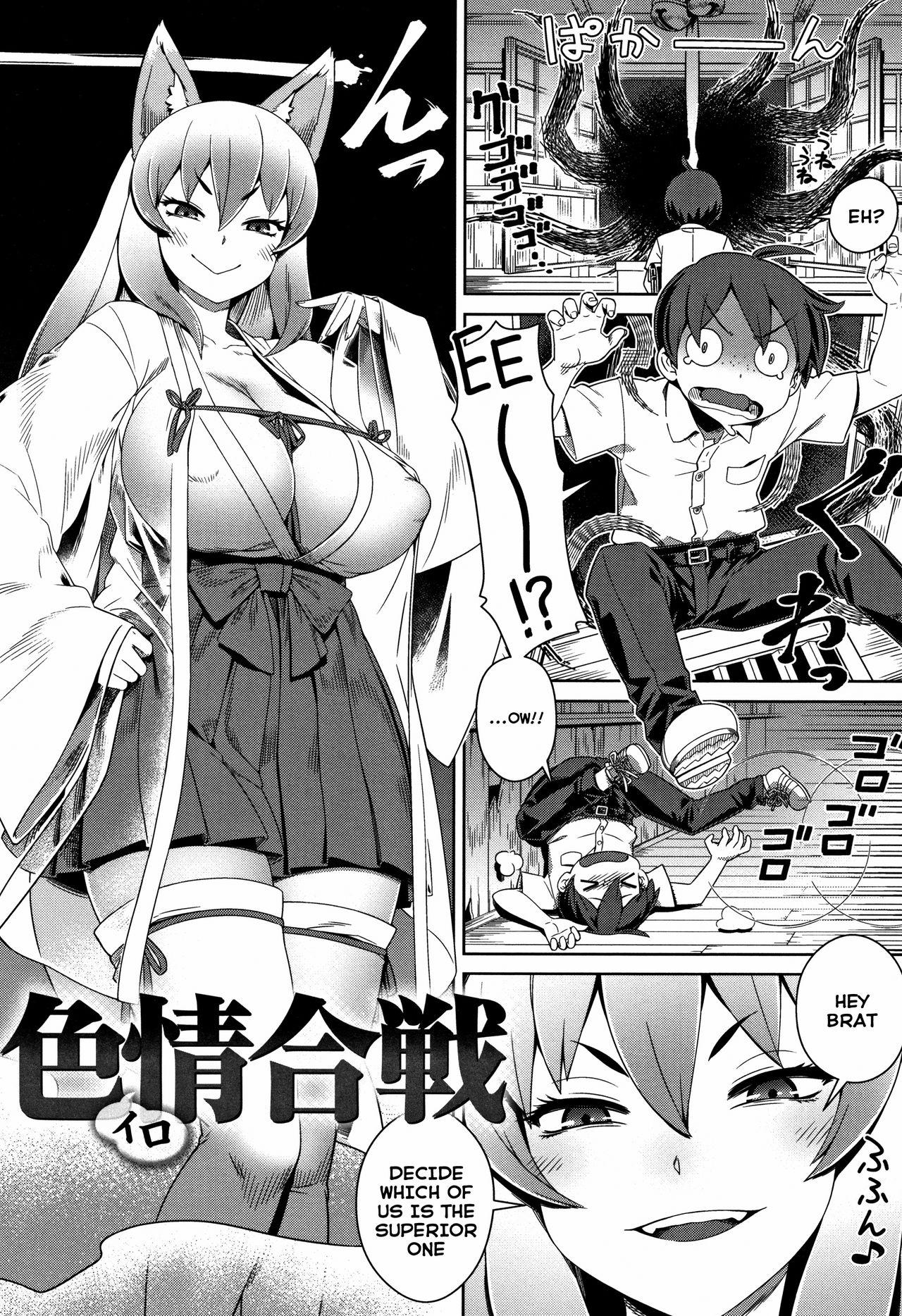 Konpoko Fuck Battle  (Chapter 01)