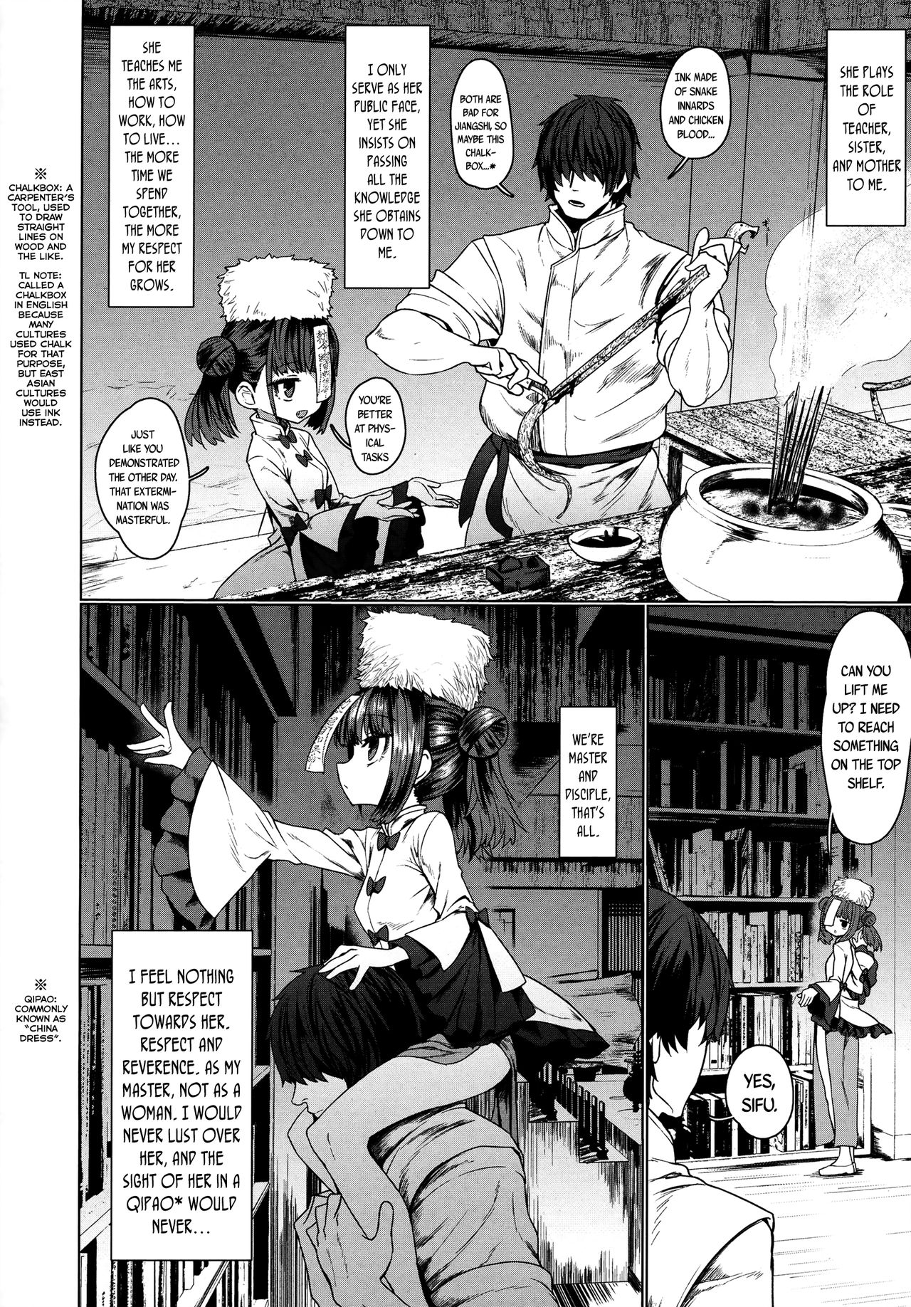 Jiangshi Meifei  (Chapter 01)