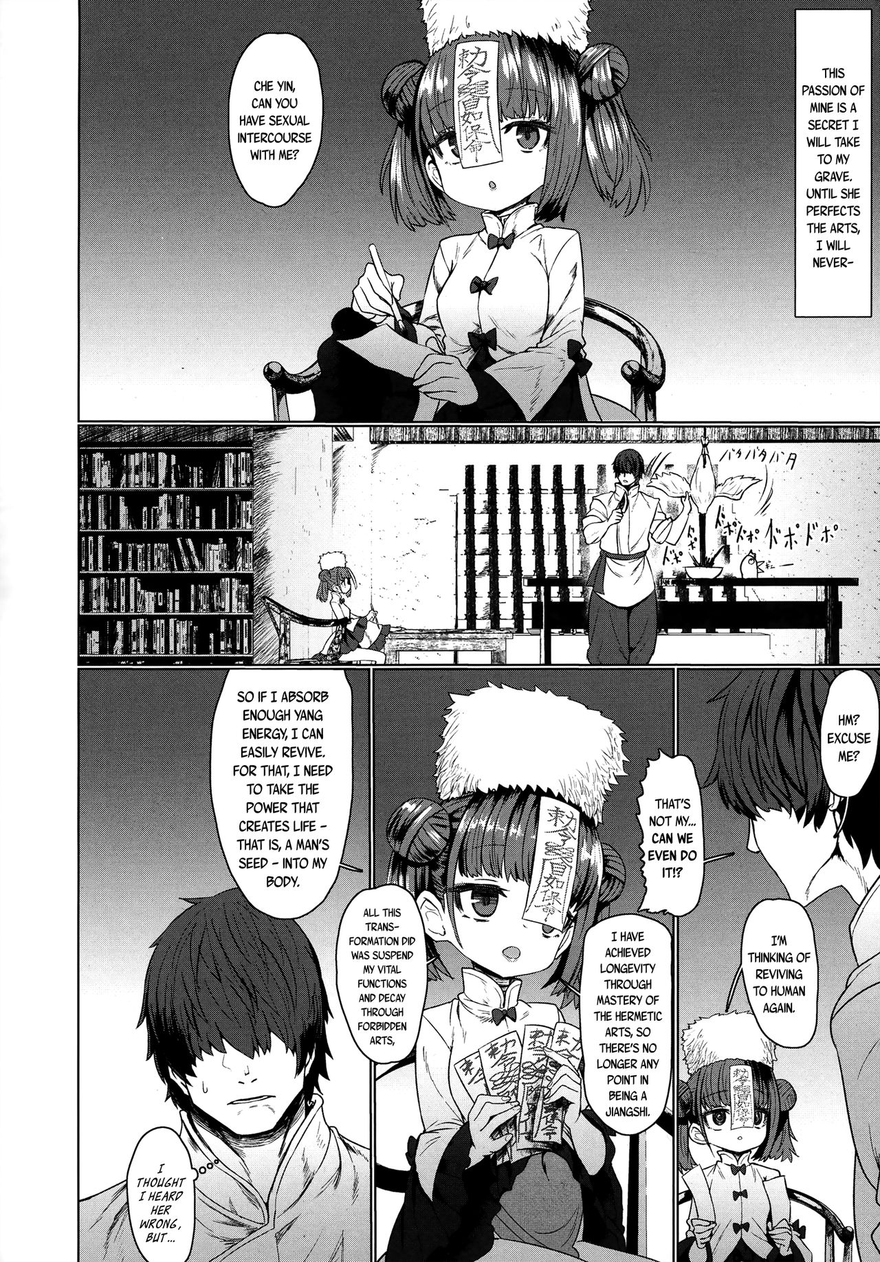 Jiangshi Meifei  (Chapter 01)