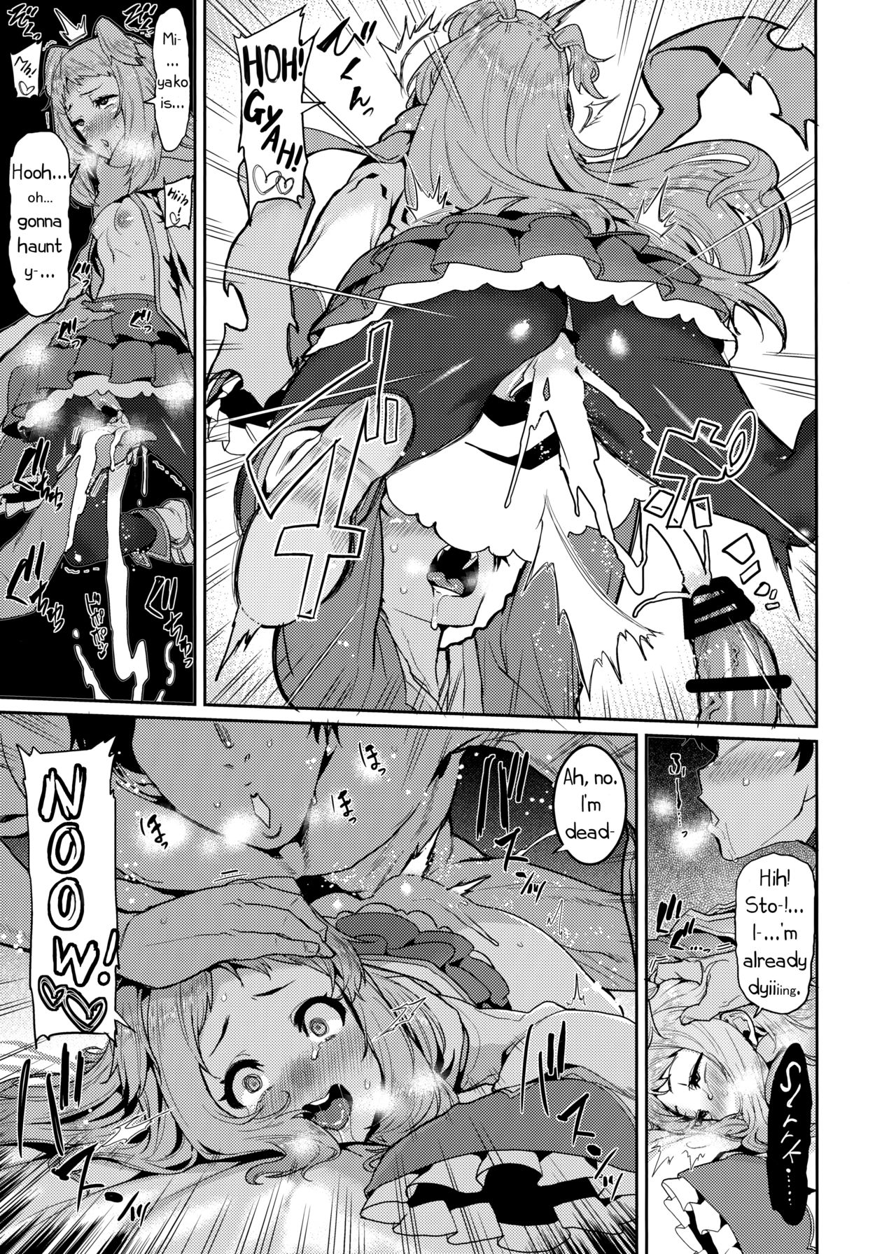 Pudding Switch - Princess Connect  (Chapter 01)