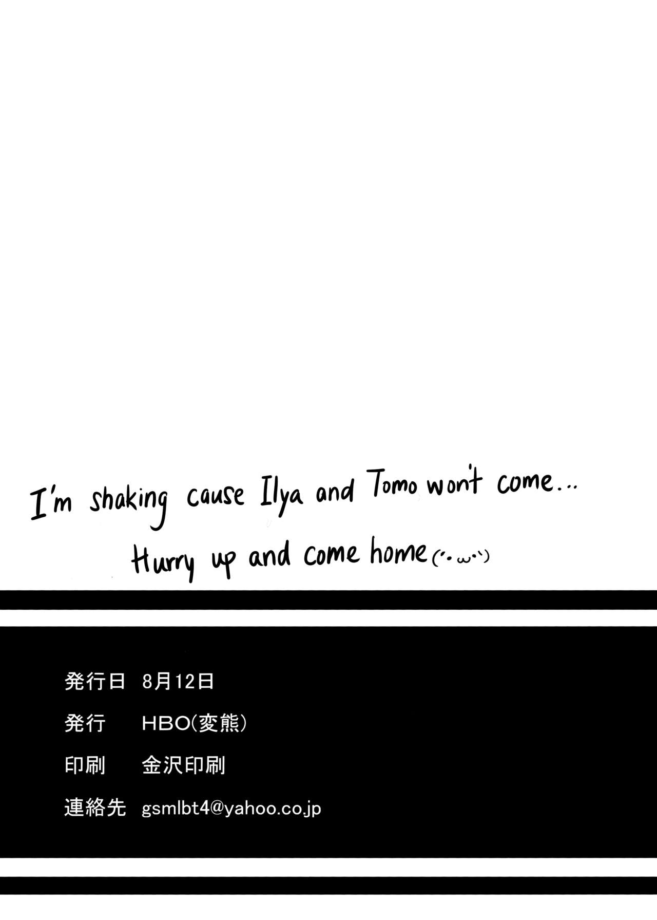 Pudding Switch - Princess Connect  (Chapter 01)