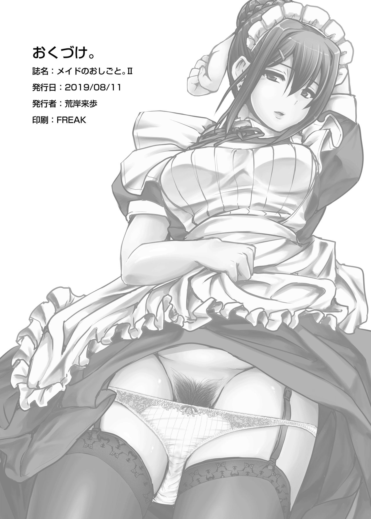 Maid/s Work  (Chapter 2)