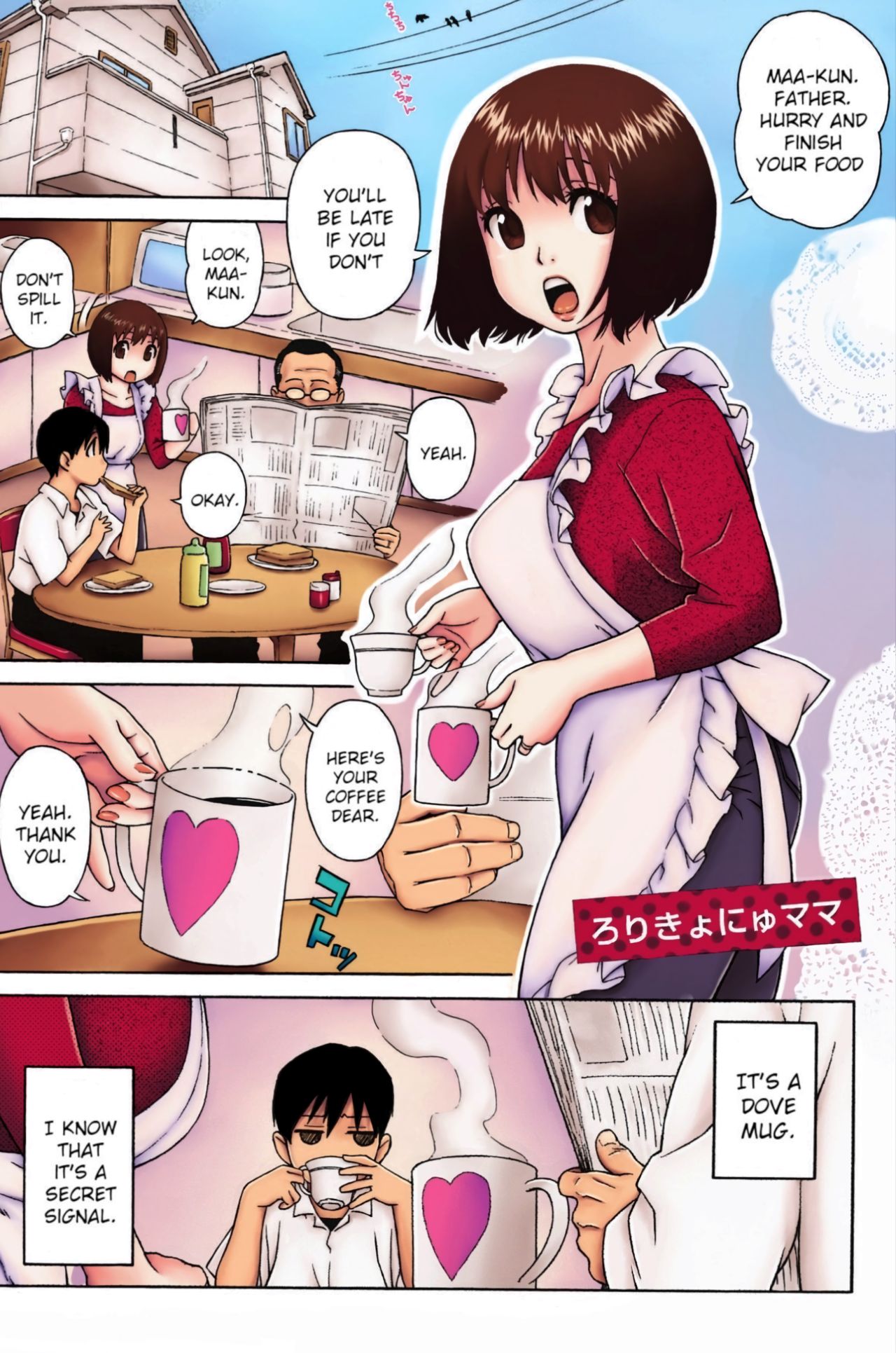 Loli Kyonyuu Mama  (Chapter 1)