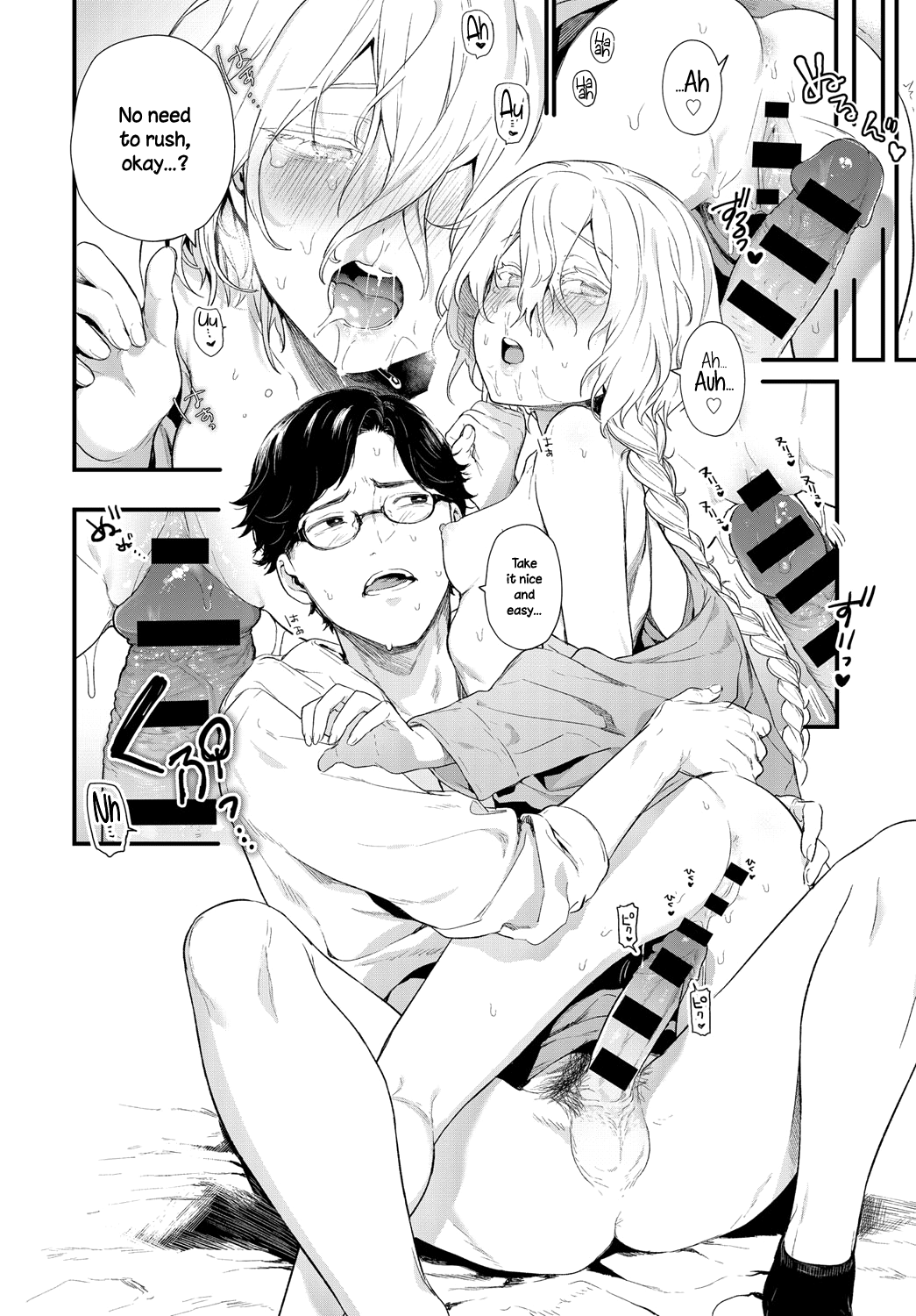 The Same Sights  (Chapter 01)