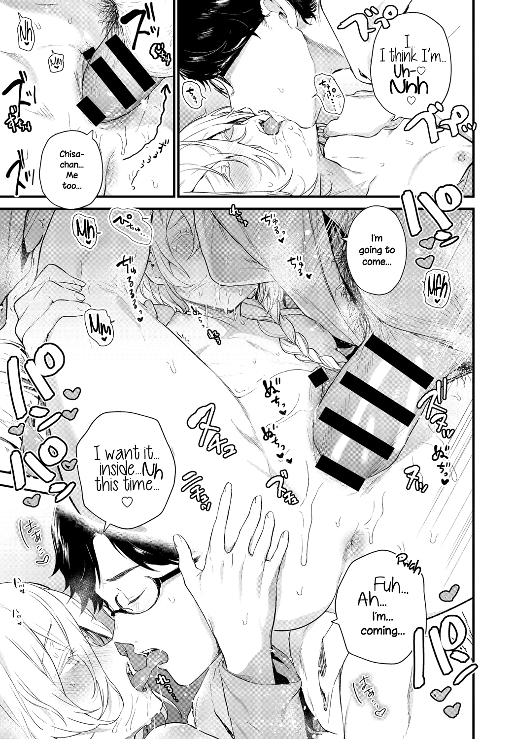 The Same Sights  (Chapter 01)