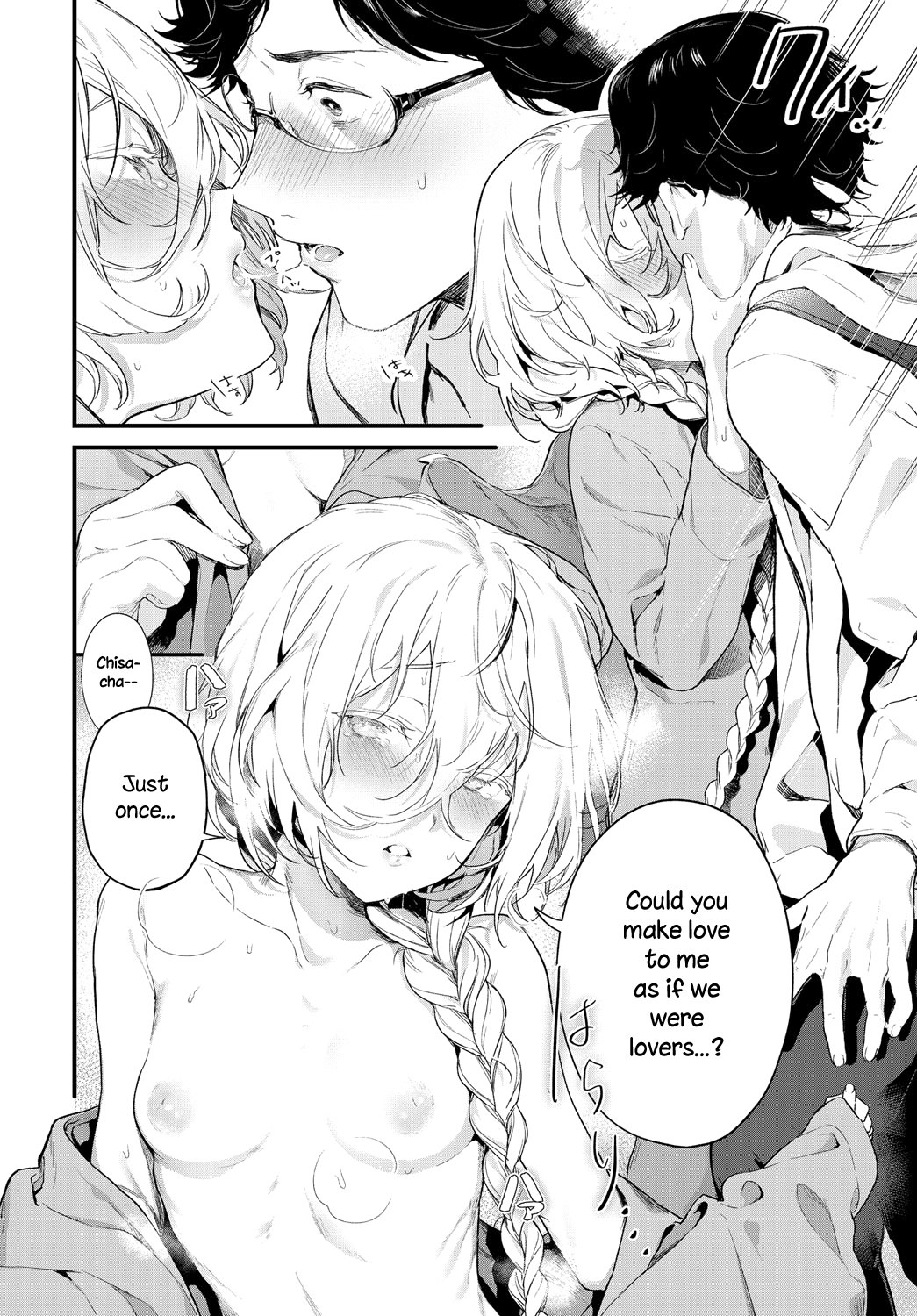 The Same Sights  (Chapter 01)