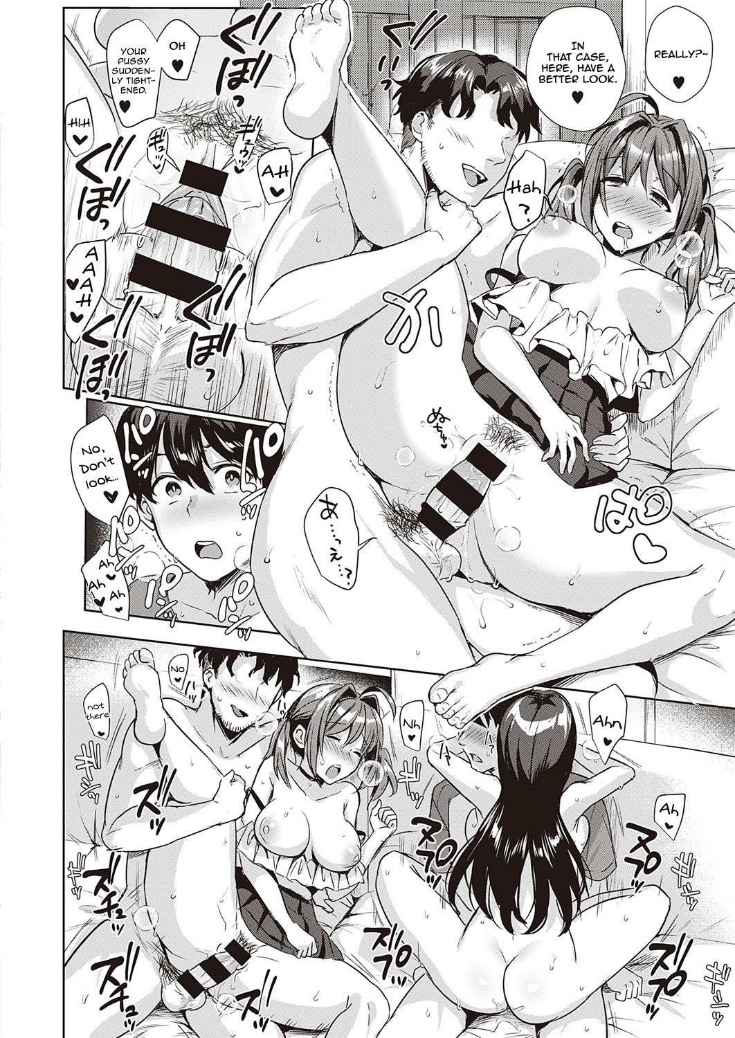 Swapping Party!?  (Chapter 2)